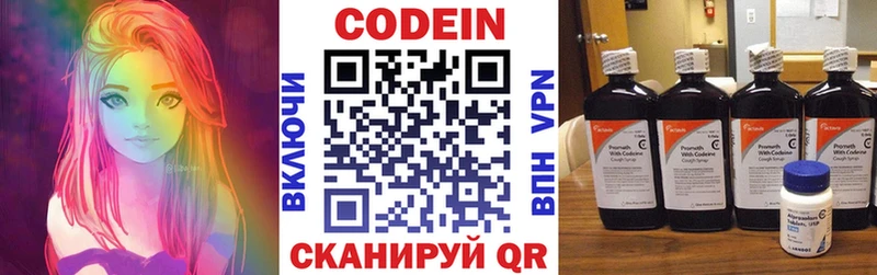 Кодеин Purple Drank  где можно купить   Лермонтов 