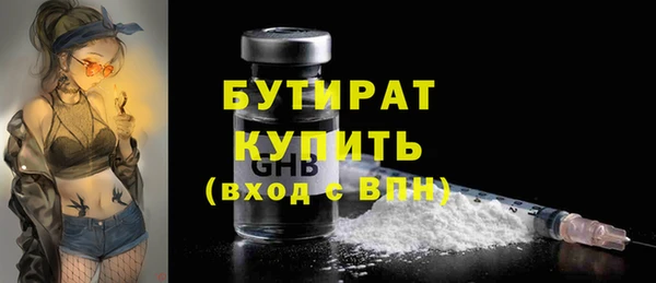 бутират Алексин
