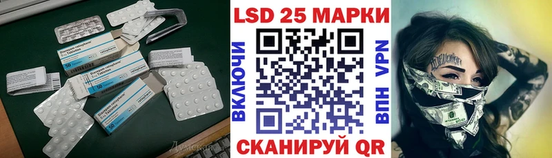 LSD-25 экстази кислота  Лермонтов 