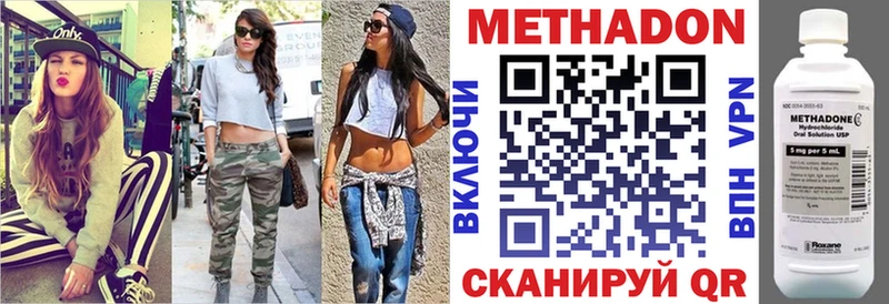 Метадон кристалл сколько стоит Лермонтов