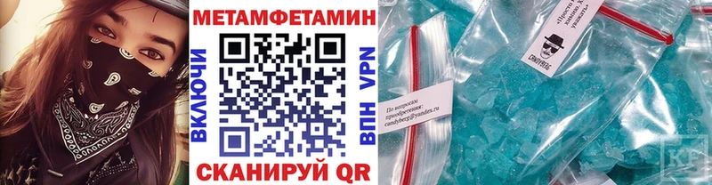 МЕТАМФЕТАМИН Methamphetamine  Лермонтов 